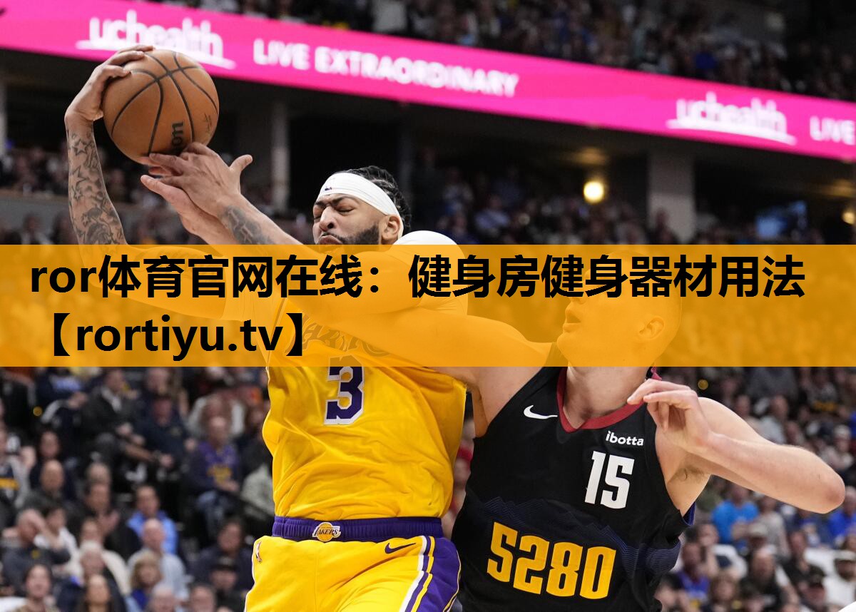 健身房健身器材用法