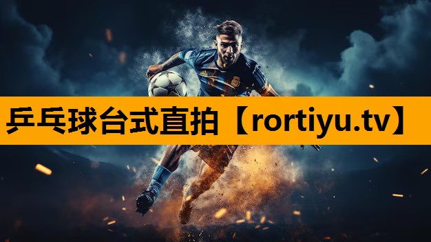 乒乓球台式直拍 乒乓球台式直拍