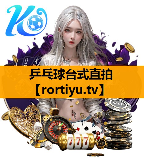 乒乓球台式直拍 乒乓球台式直拍