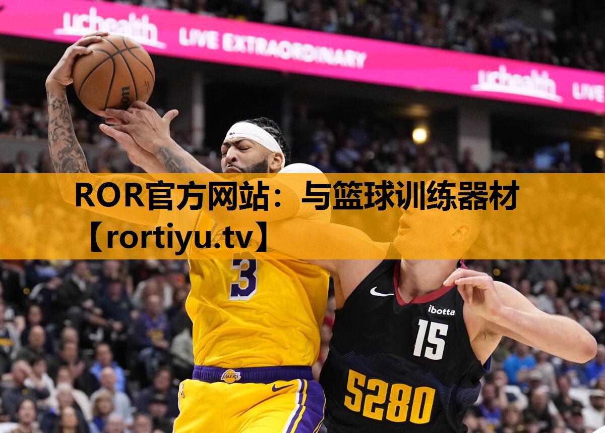 与篮球训练器材