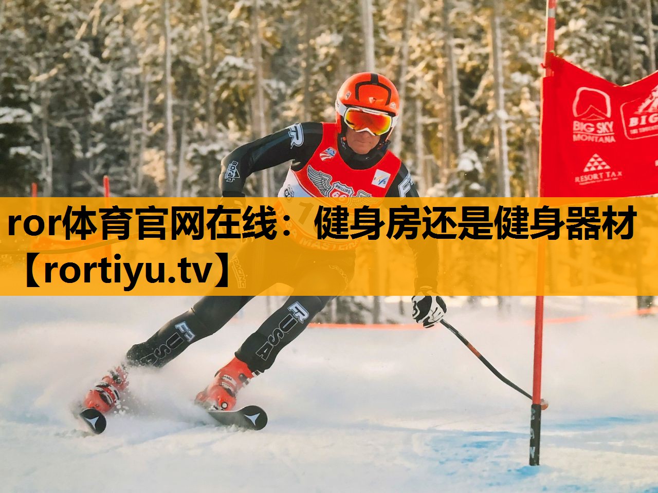 健身房还是健身器材