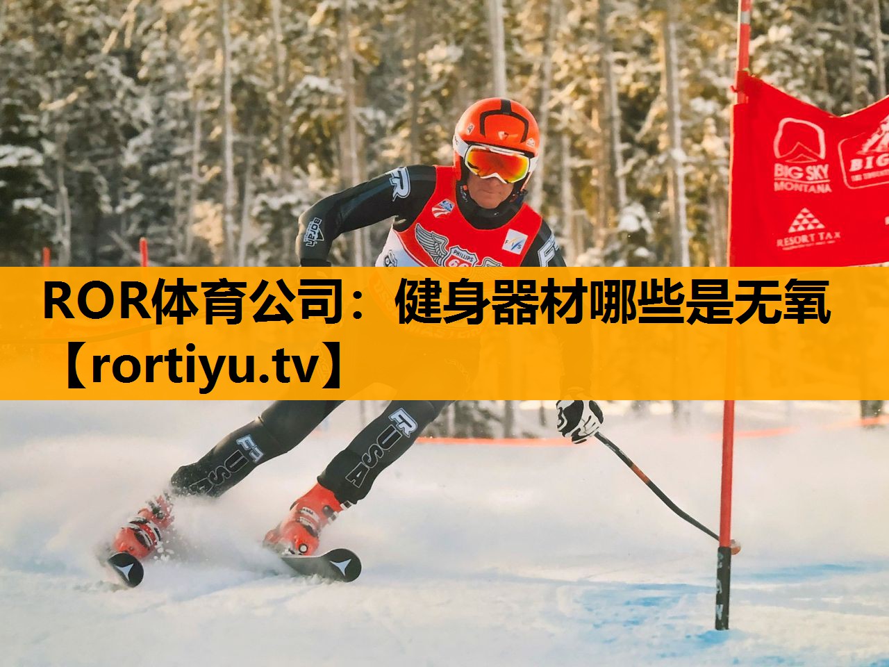 健身器材哪些是无氧