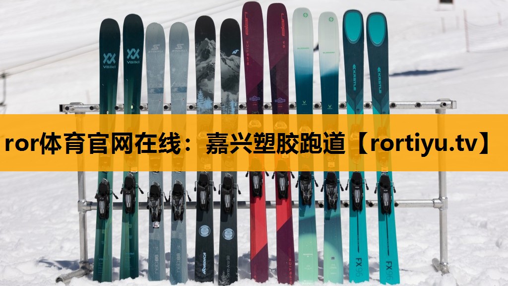 嘉兴塑胶跑道 嘉兴塑胶跑道