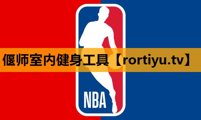 偃师室内健身工具