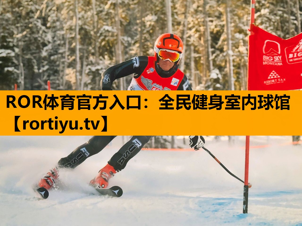 全民健身室内球馆